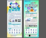 校招展架设计