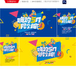 五一海报