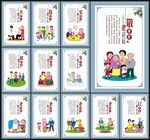 养老文化海报