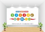 运动文化墙