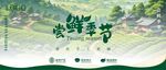 茶叶海报