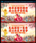 民族团结展板