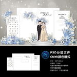 婚礼迎宾区