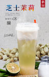 芝士茉莉 