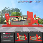 党建雕塑小品