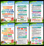 2024年全国知识产权宣传周