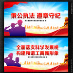 工商局