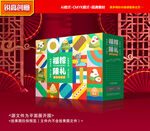 粽子包装 端午礼盒