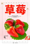 草莓