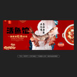 活鱼馆