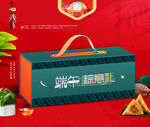 端午包装 粽子礼盒