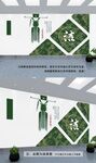 廉洁文化墙