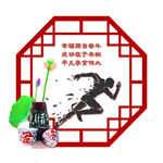 中国梦