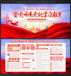 党纪学习 教育