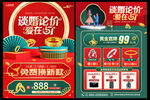 五一珠宝黄金