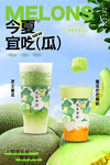 玫珑瓜系列
