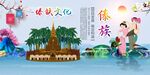 傣族风情文化背景墙