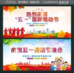 热烈庆祝五一国际劳动节
