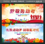 致敬劳动者 礼赞劳动美  