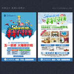 五一装修