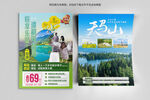 湖南粽享乐园谭嗣同故居一日游
