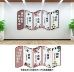 企业文化墙