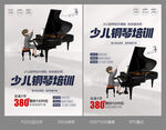 少儿培训钢琴画面设计制作