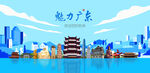 广东