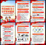 职业病防治法宣传周
