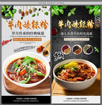 牛肉酸辣粉