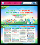 2024年全国儿童预防接种日