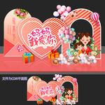母亲节美陈