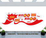 党建文化墙