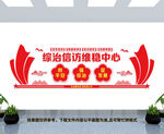 信访文化墙
