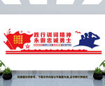 警察局文化墙