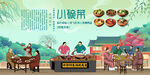 小碗菜背景墙