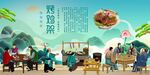 烤鸡架