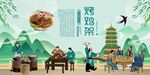 烤鸡架