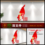 党建活动背景