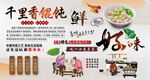 千里香馄饨