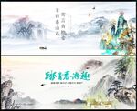 中国风