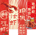 小龙虾