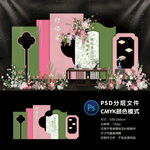 订婚宴