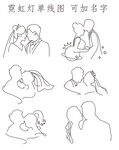 婚礼霓虹灯单线图