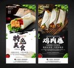 鸡肉卷