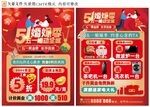 五一节单页