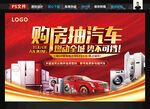 购房抽车