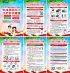 2024年职业病防治法宣传周