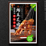 烤五花肉