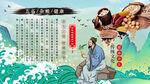 养生粥背景墙